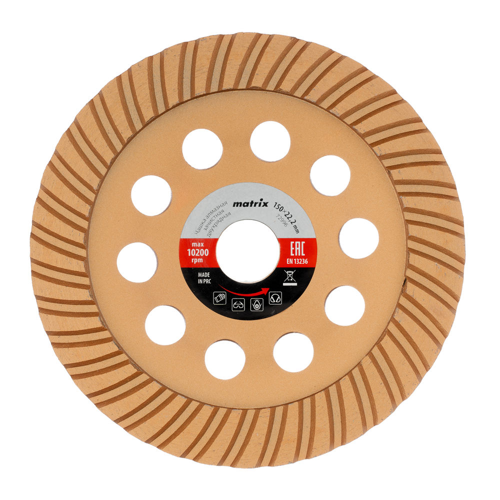 Чашка алмазная зачистная, 150 мм, турбо Matrix (72997)