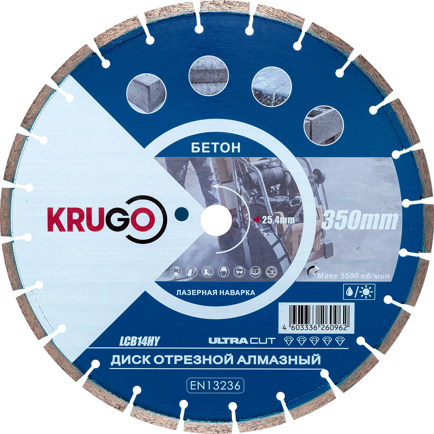 Диск алмазный по бетону (лазерная наварка) 350x25.4x40x3,2x10mm KRUGO (LCB14HY)