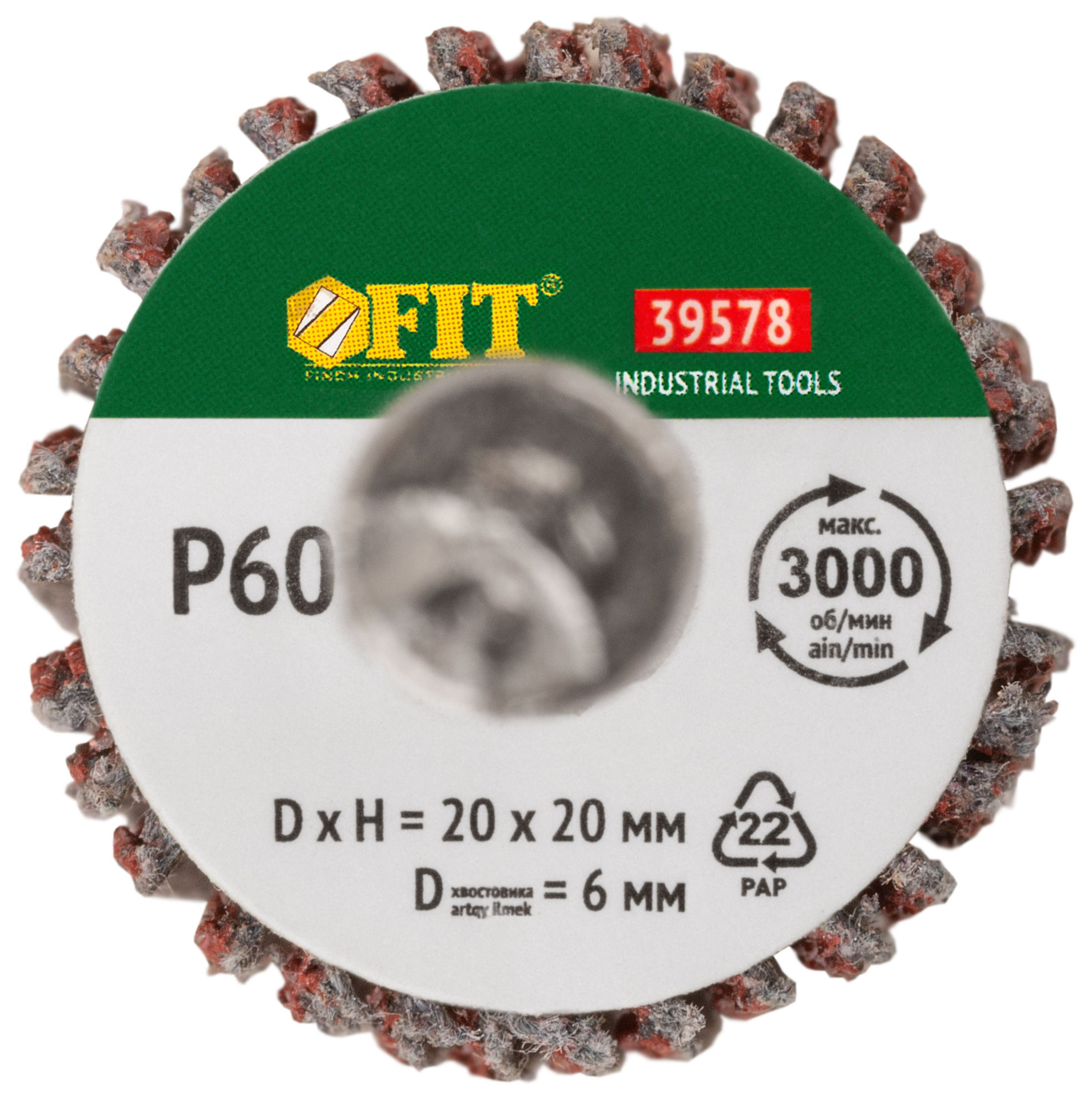Диск лепестковый для дрели радиальный 20х20х6 мм Р 60 (39578)