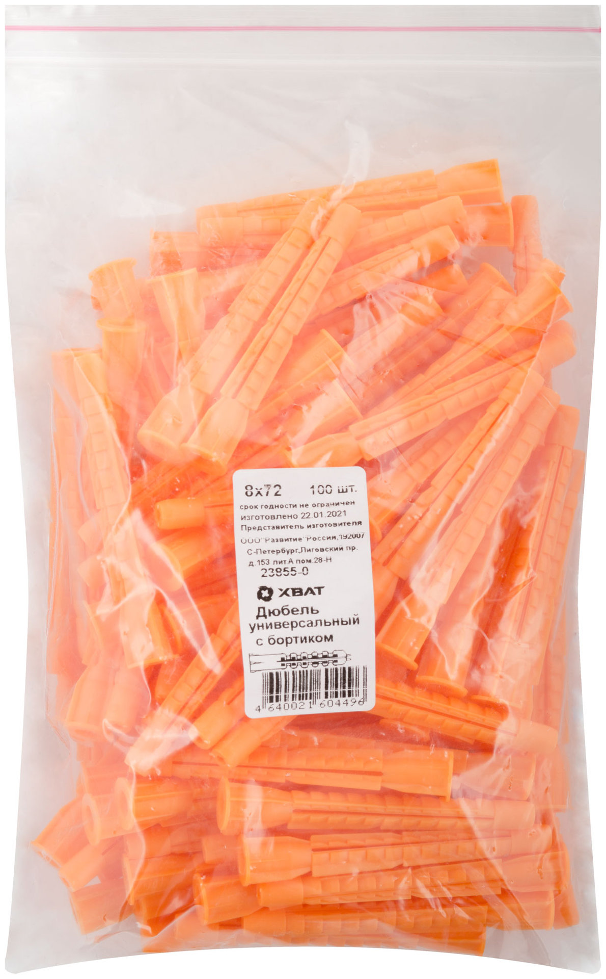 Дюбель универсальный с бортиком (U) 8 х 72 100шт. (Фасовка) (23855-0)