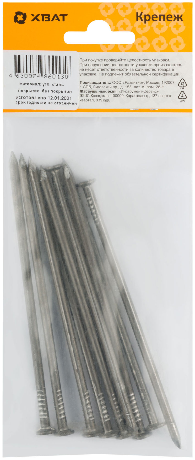 Гвозди строительные ГОСТ 4028-63 4,0х120 (фасовка 100 гр.) (29239-2)