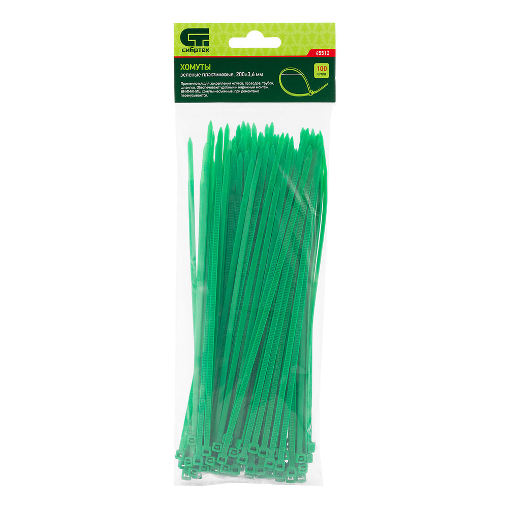 Хомуты, 200 x 3.6 мм, пластиковые, зеленые, 100 шт Сибртех (45512)
