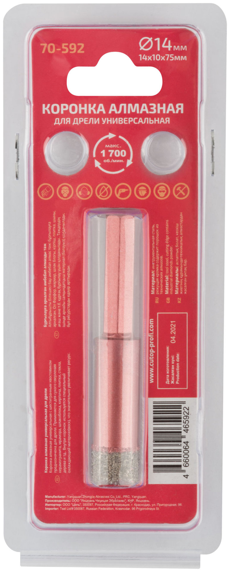 Коронка алмазная универсальная для дрели CUTOP Special 14x10x75мм (70-592)