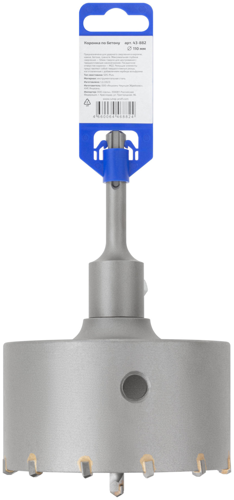 Коронка по бетону SDS Plus, 110 мм, Cutop Profi (43-882)