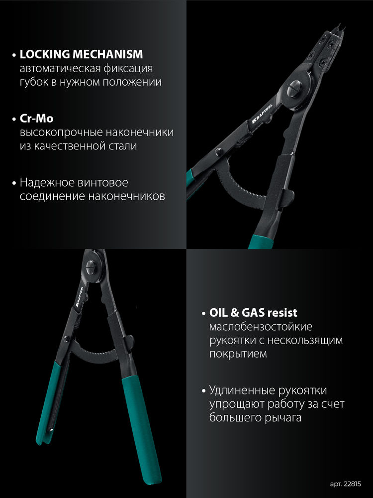 Съемник стопорных колец 400 внешний/внутренний HEAVY KRAFTOOL 22815