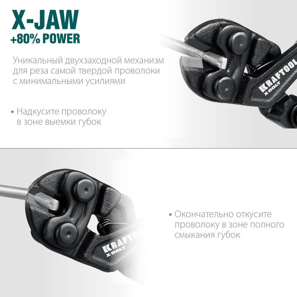 Болторез компактный цельнокованый 200 мм X-BOLT KRAFTOOL 23283