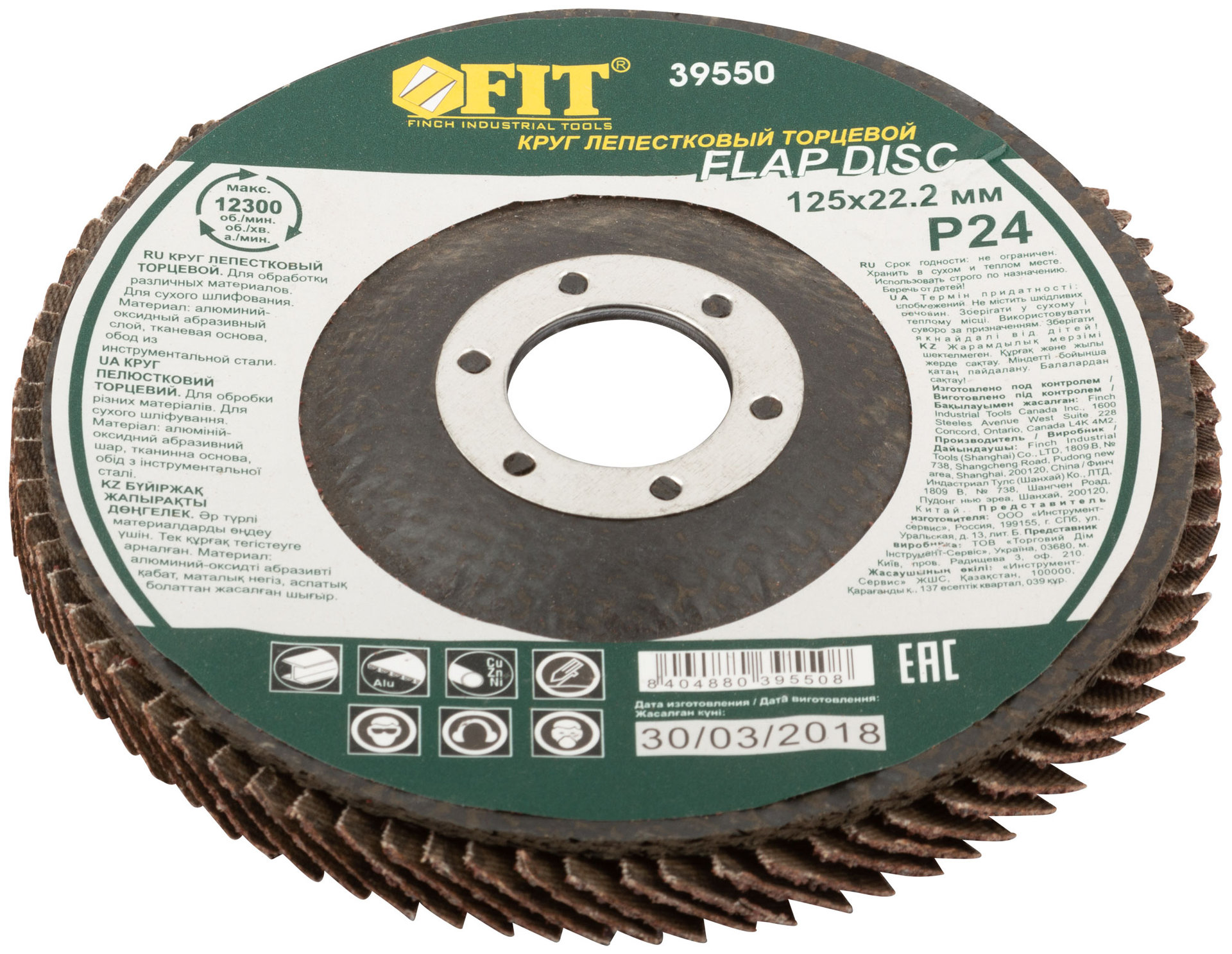 Круг лепестковый торцевой, 125 мм Р 24 (39550)