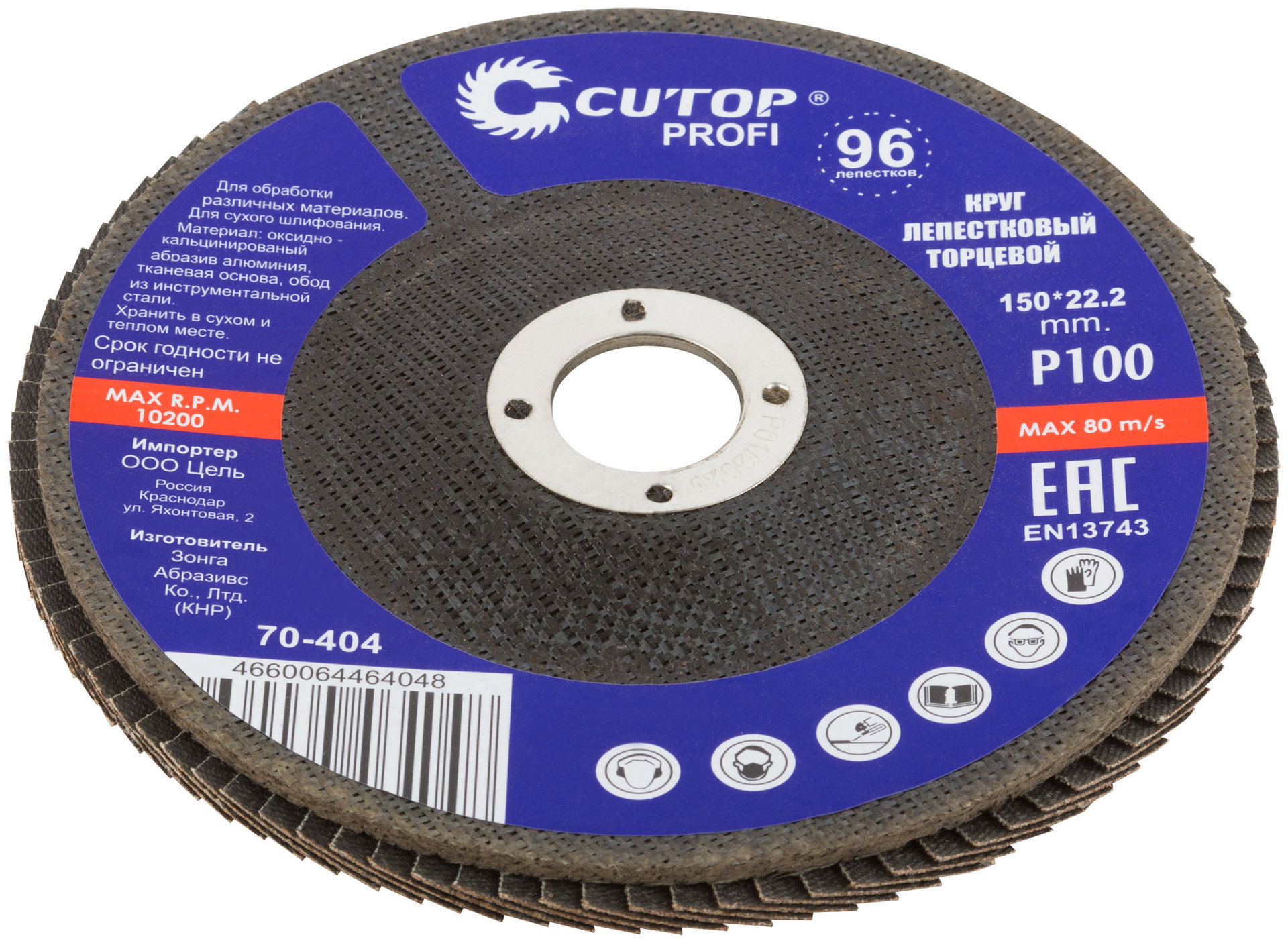 Круг лепестковый торцевой Cutop Profi (96 лепестков) 150 х 22,2 мм, Р100 (70-404)