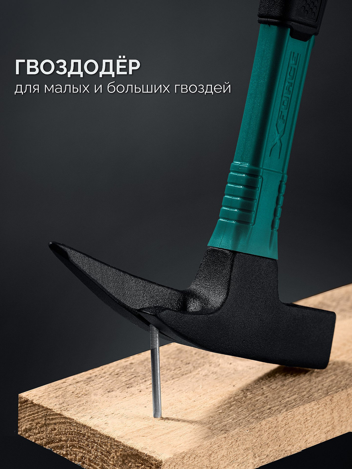 Молоток кровельщика X-FORCE, 600 г KRAFTOOL 20182_z01