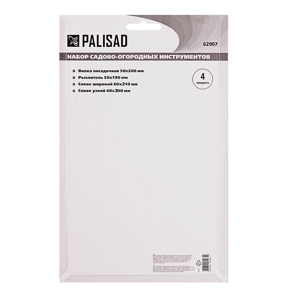 Набор садового инструмента, полипропиленовый, 4 предмета, Palisad (62907)