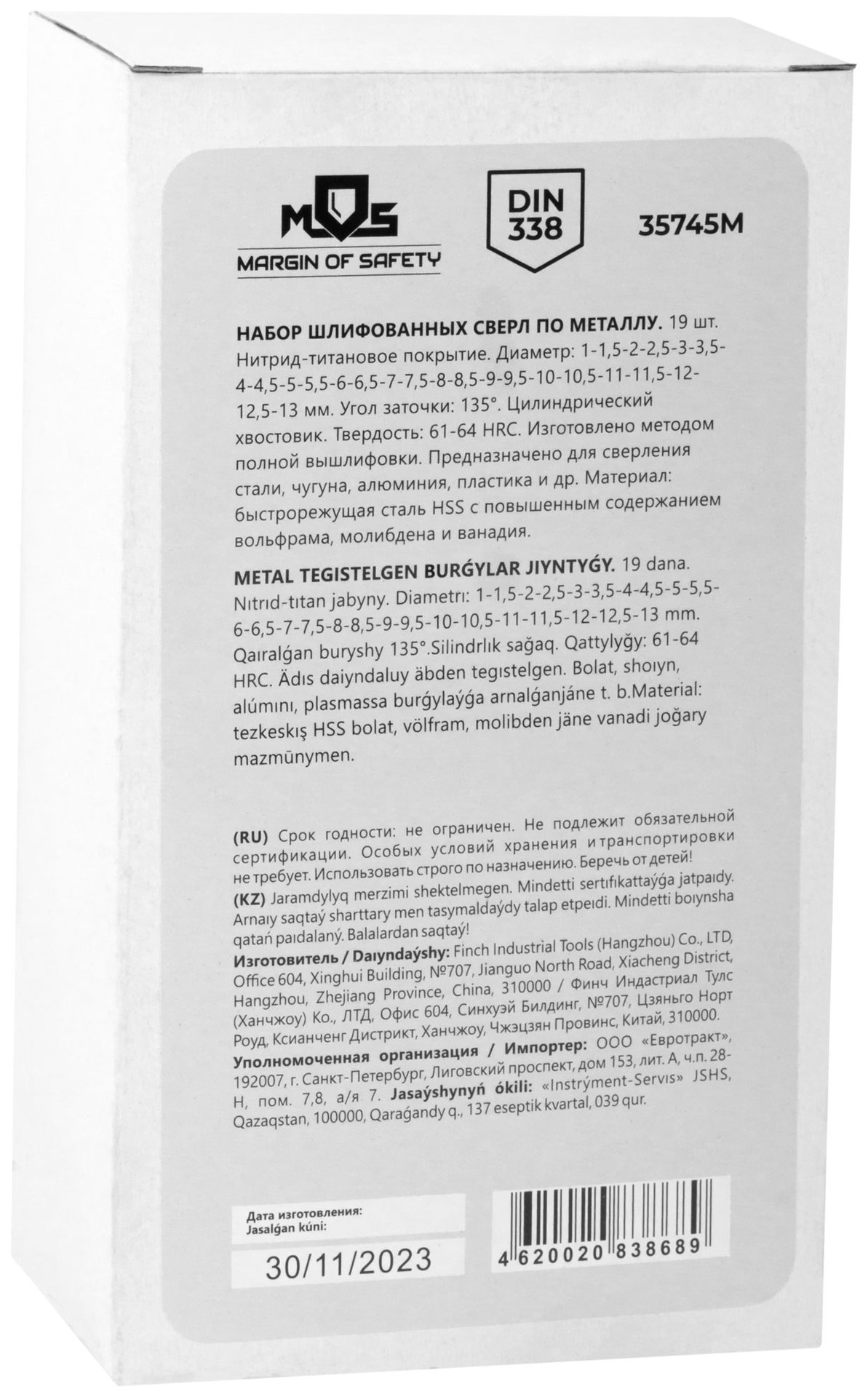 Набор сверл по металлу HSS шлифованные, титановое покрытие, угол заточки 135°, мет.бокс, 25 шт. (1-13 мм, через 0,5 мм) (35745М)