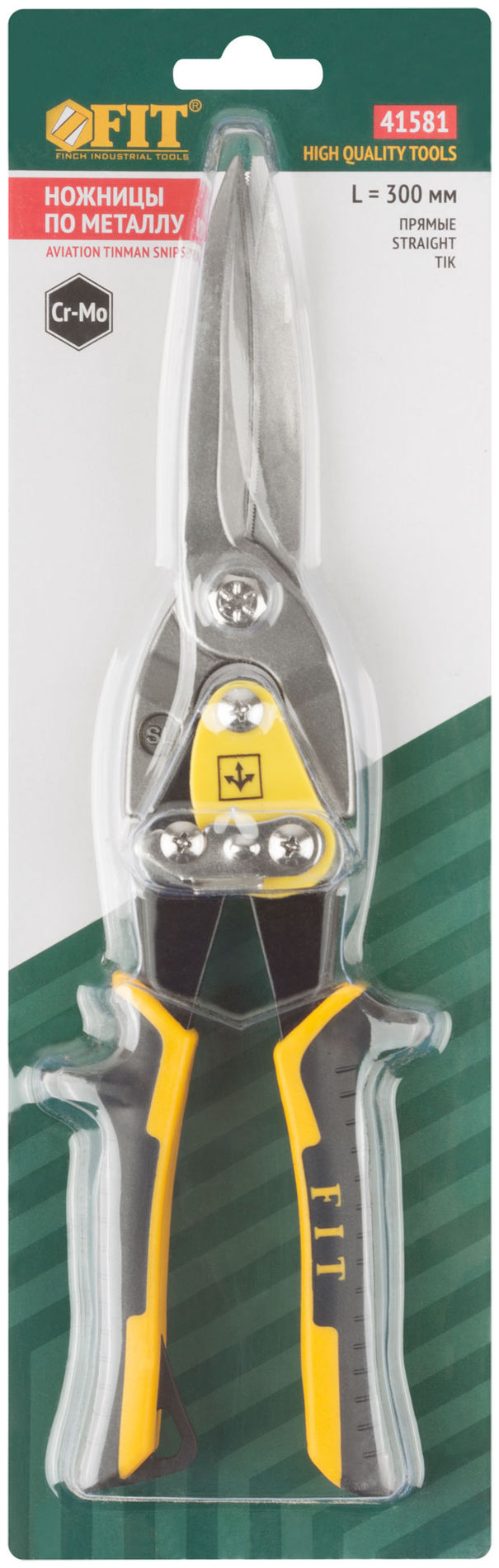 Ножницы по металлу усиленные CrMo Профи, прорезиненные ручки, удлиненные прямые 300 мм (41581)