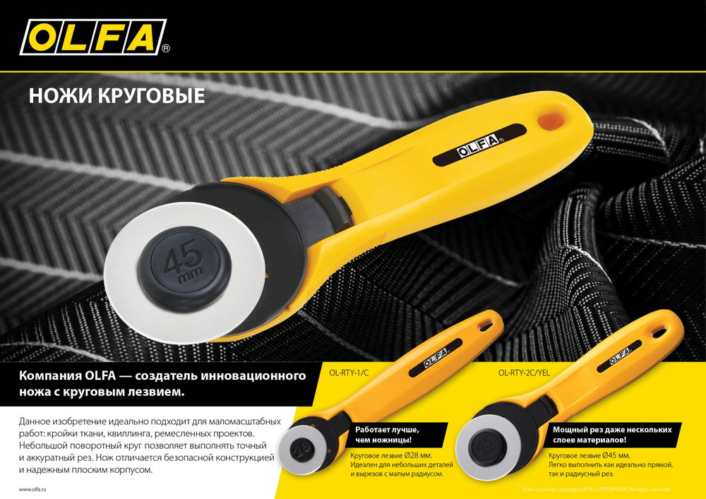 Специальные круговые лезвия 28 мм OLFA OL-RB28-2