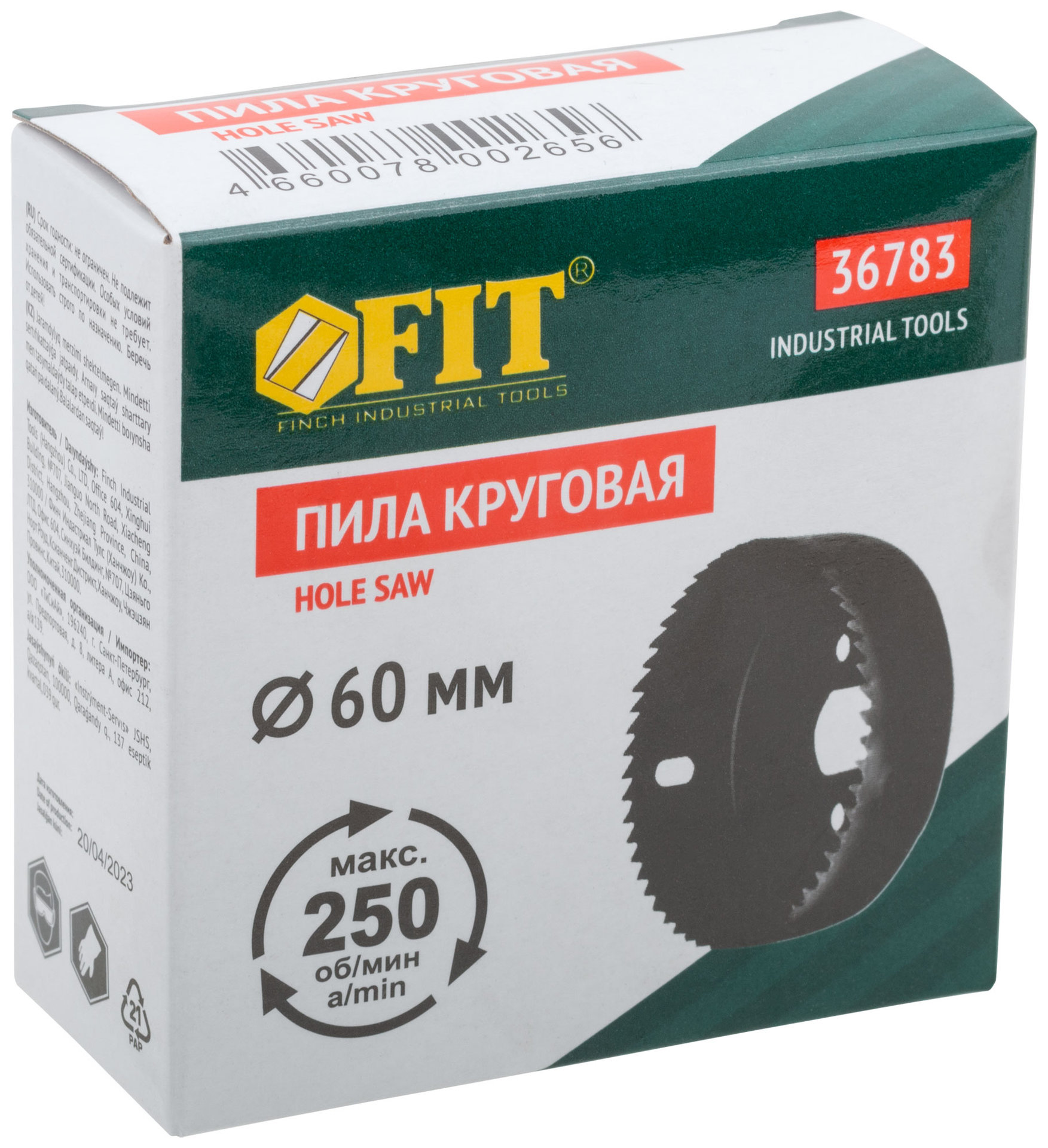 Пила круговая инструментальная сталь 60 мм (36783)