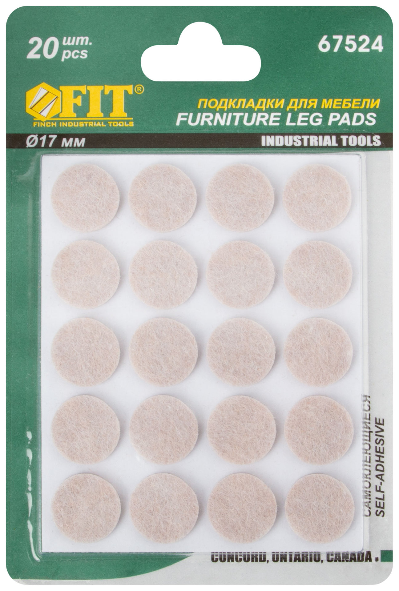 Подкладки для мебели самоклеющиеся круглые 17 мм, 20 шт., войлок (67524)