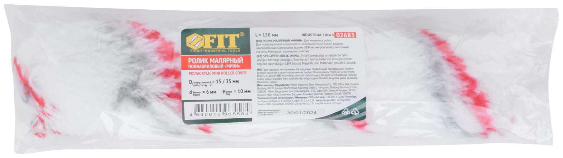 Ролик полиакрил. мини Профи, белый с серой и красной полосками, диам.15/35 мм, ворс 10 мм, 150 мм (02683)