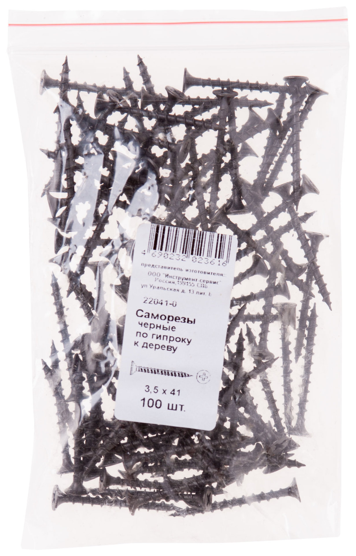 Саморезы черные по гипроку к дереву 3,5 х 41 100 шт Фасовка (22041-0)