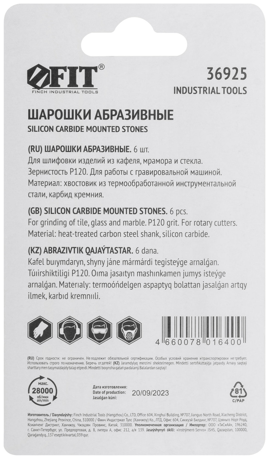 Шарошки силиконово-карбидные, мини, набор 6 шт. (36925)