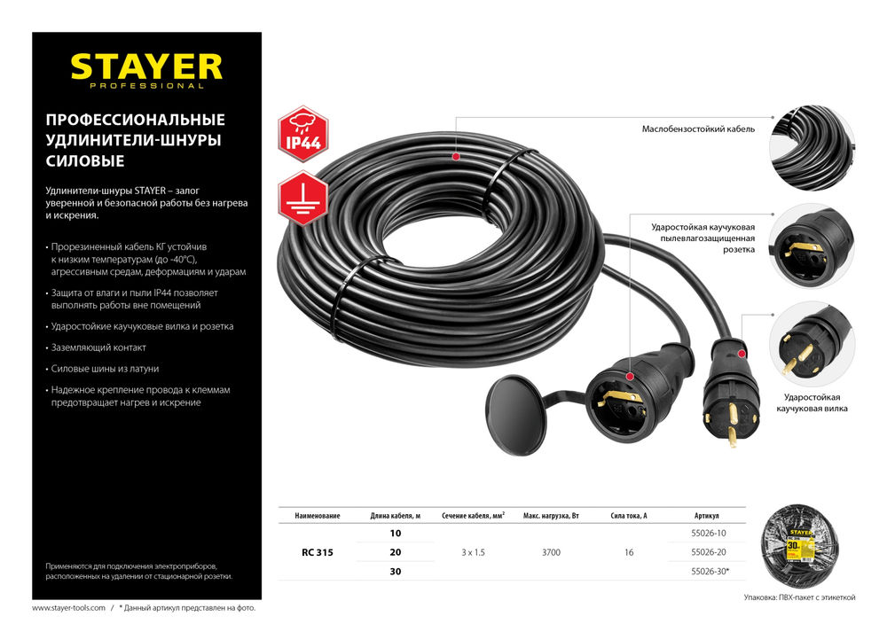 Степлер пластиковый тип 53 (A/10/JT21) 23GA (4-8 мм) STAYER A-53 3140_z01  