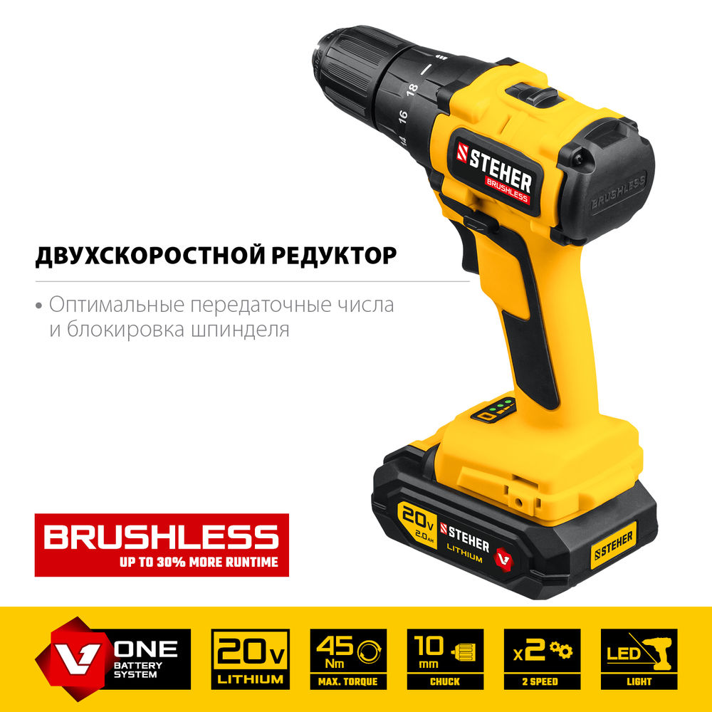 Дрель-шуруповерт бесщеточная 20 В, 45 Н·м, 2 АКБ (2 А·ч), кейс V1 STEHER CDB-200-2
