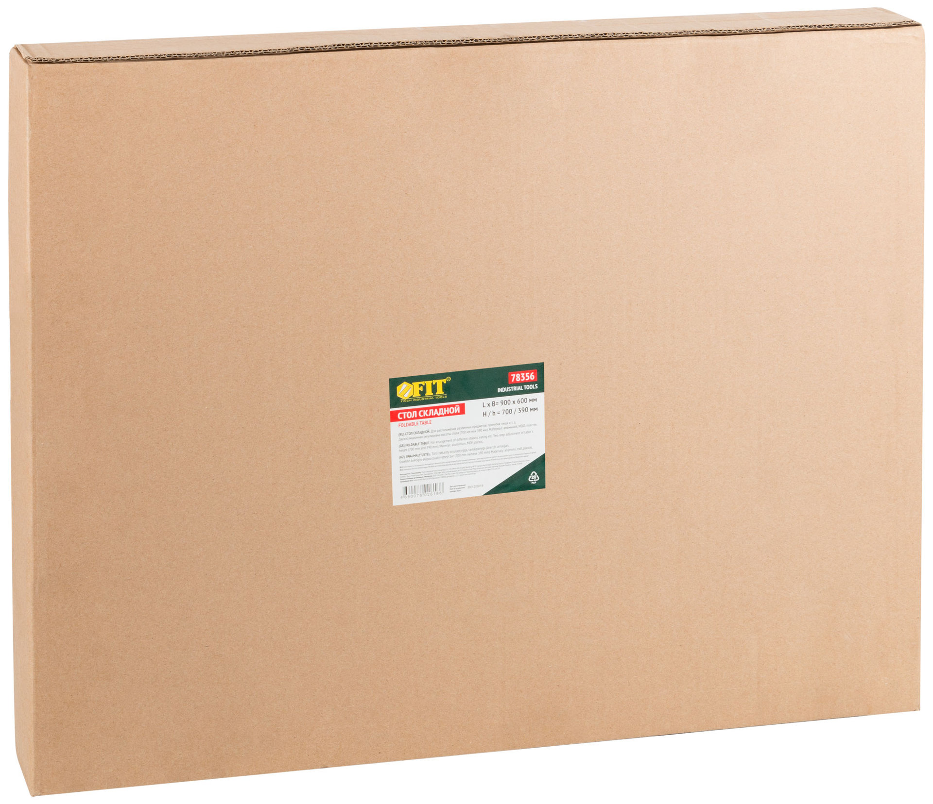 Стол складной большой 900х600х390/700 мм (78356)