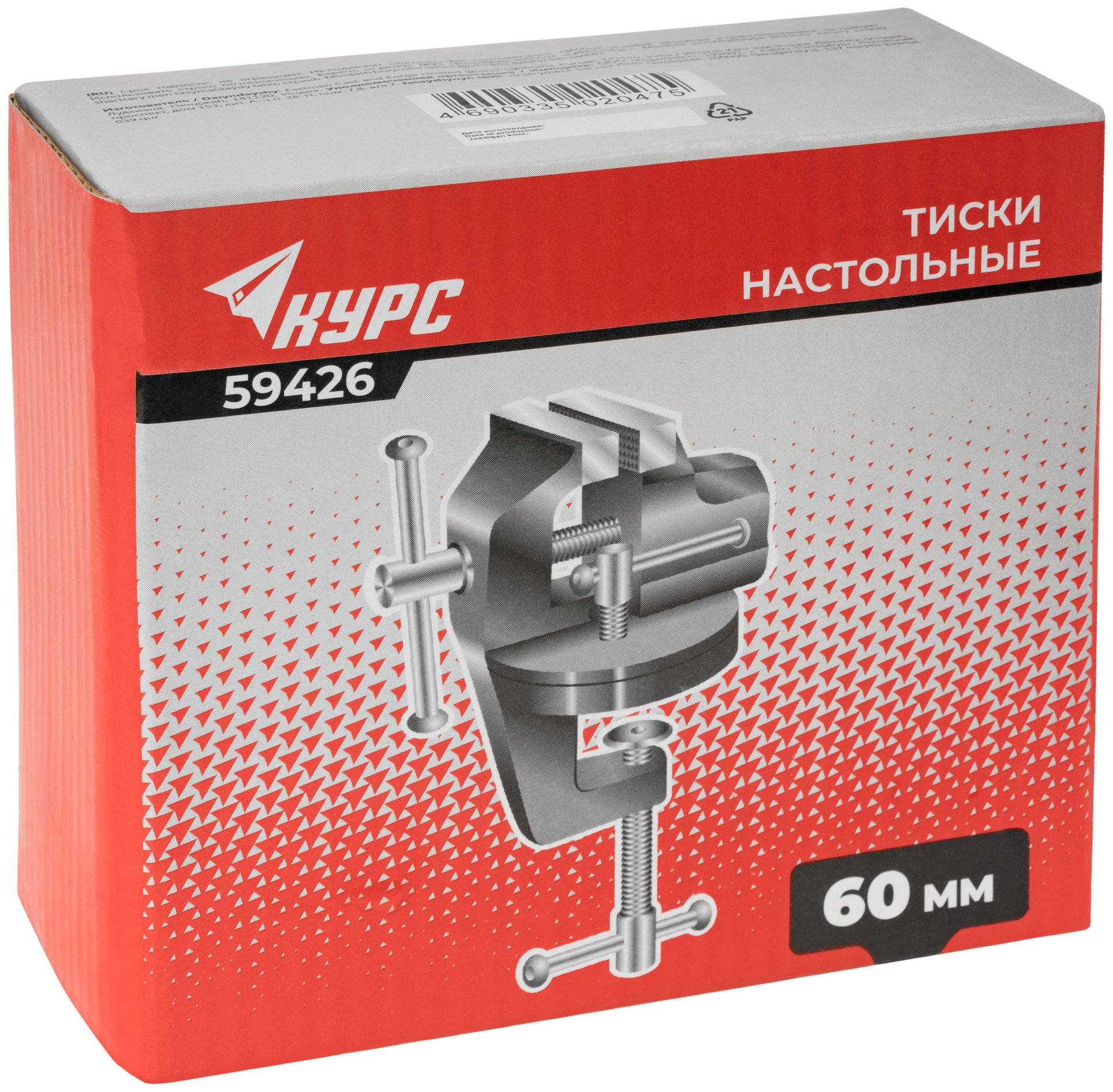 Тиски настольные облегченные поворотные 60 мм ( 1,10 кг ) (59426)