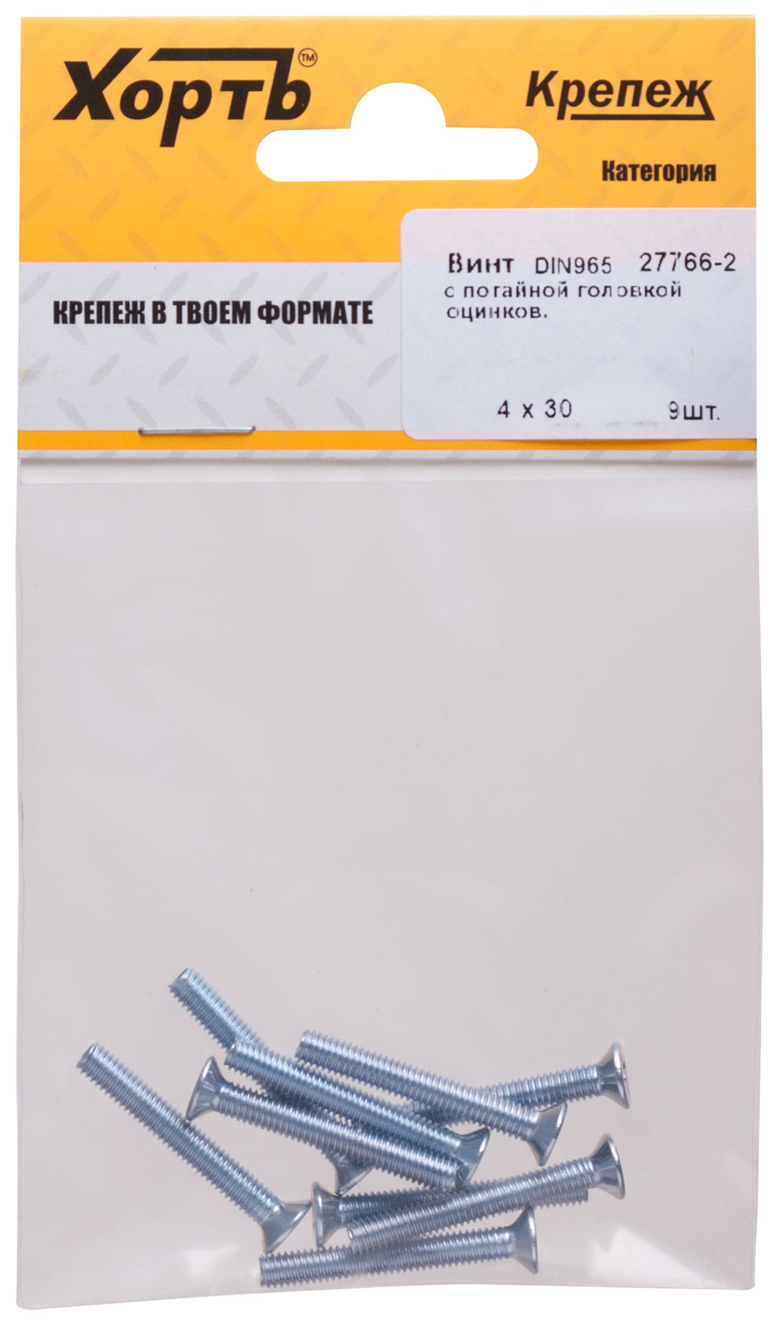 Винт с потайной головкой с полной резьбой оцинкованный DIN 965 4х30 9 шт.(фасовка) (27766-2)