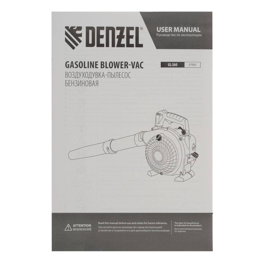 Воздуходувка-пылесос бензиновая GL-260, 26 см3, 1 л.с. Denzel (57902)