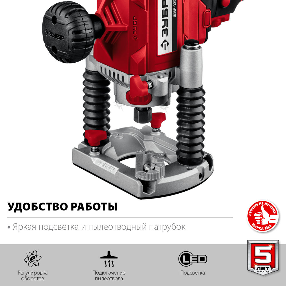 Фрезер универсальный 1200 Вт 50 мм ЗУБР ФМР-1200