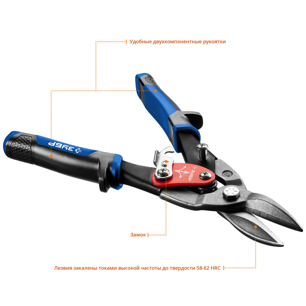 Ножницы по металлу прямые 250 мм Профессионал ЗУБР 23130-S