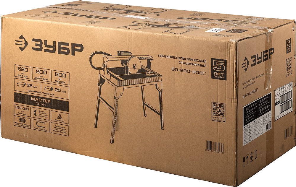 Плиткорез электрический 620 мм, d 200 мм, 800 Вт ЗУБР ЭП-200-800С