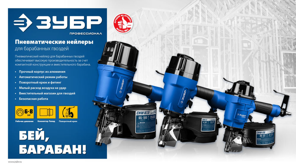 Нейлер обшивочный пневматический CSN-65 для барабанных гвоздей ЗУБР CSN (38-65 мм) ЗУБР Профессионал 31922