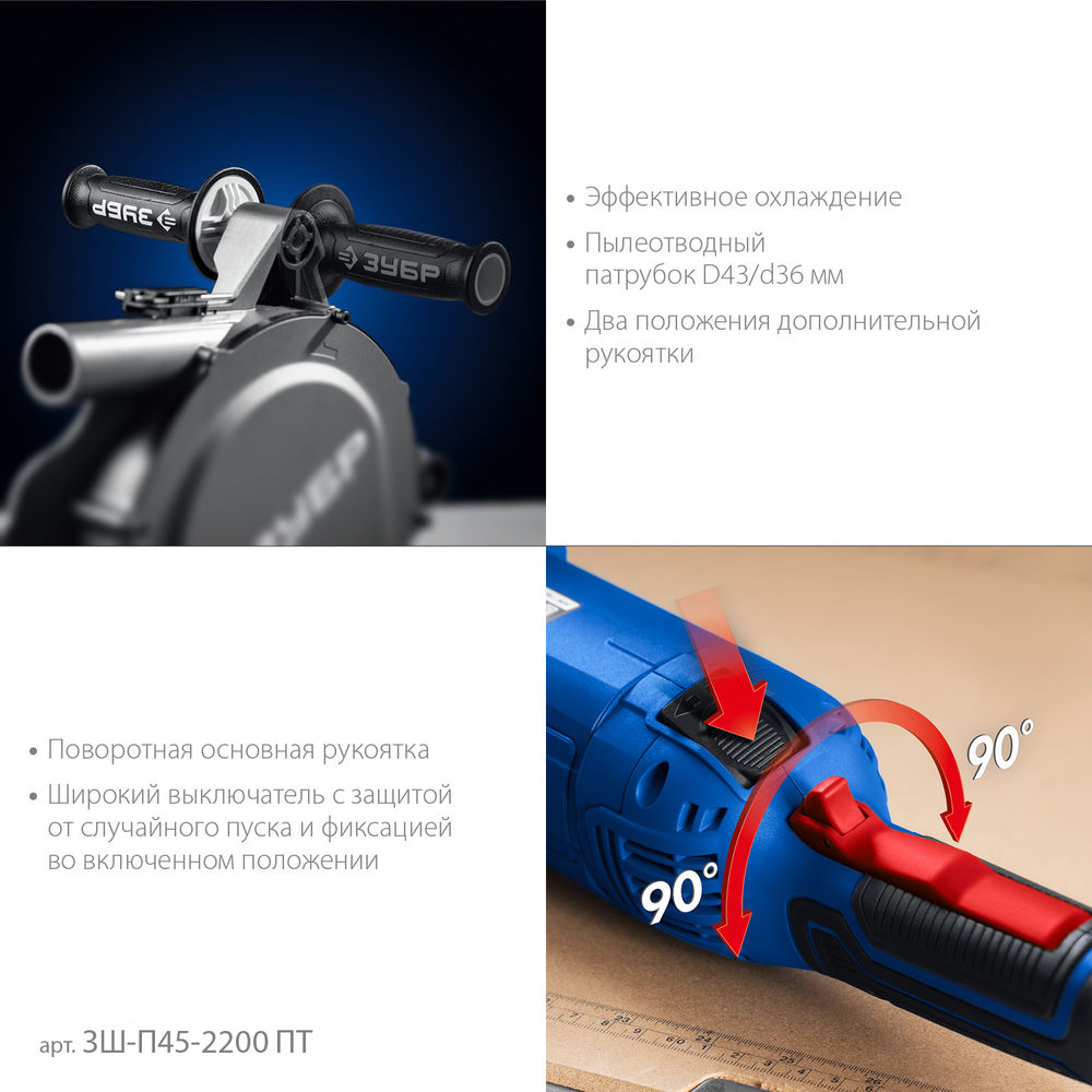 Штроборез (бороздодел) d 180 мм, 2200 Вт, ширина 45 мм ЗУБР Профессионал ЗШ-П45-2200 ПТ