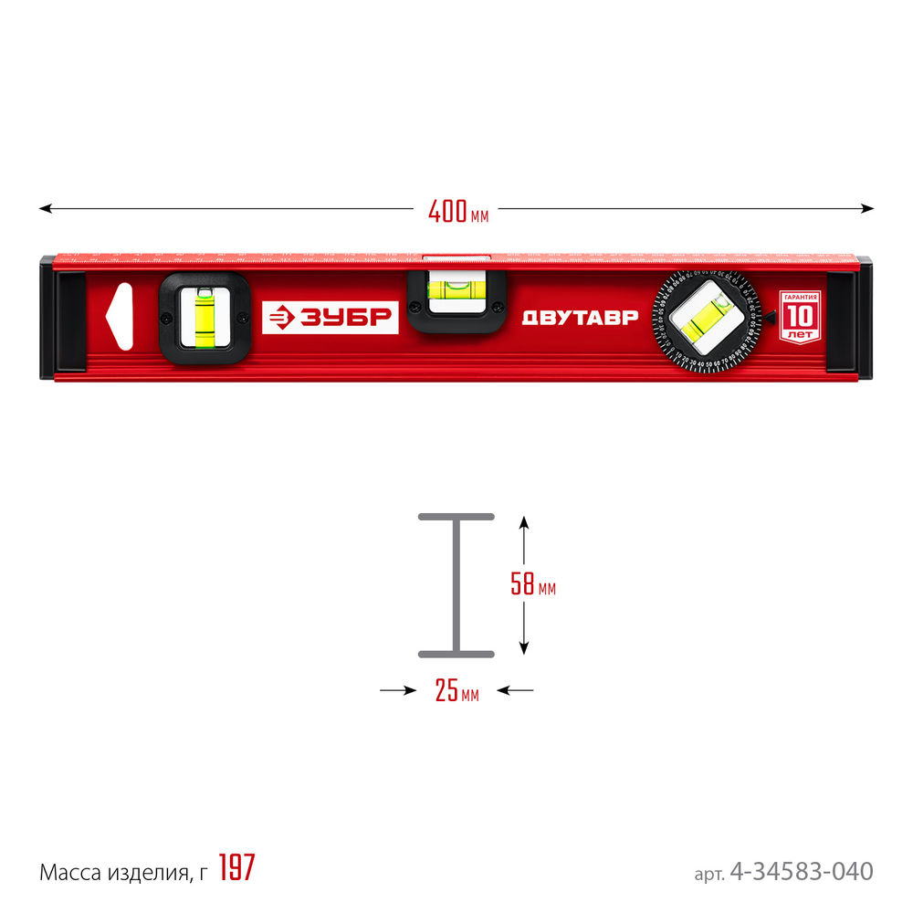 Уровень двутавровый с усиленным профилем 400 мм ЗУБР ДВУТАВР 4-34583-040_z01