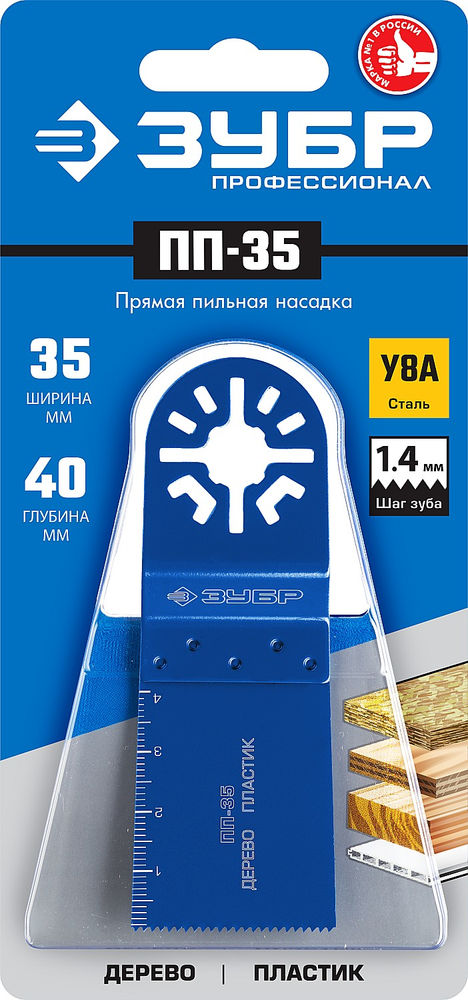 Насадка прямая пильная UniLock 35 x 40 мм OIS-хвост. Профессионал ЗУБР ПП-35 15565-35