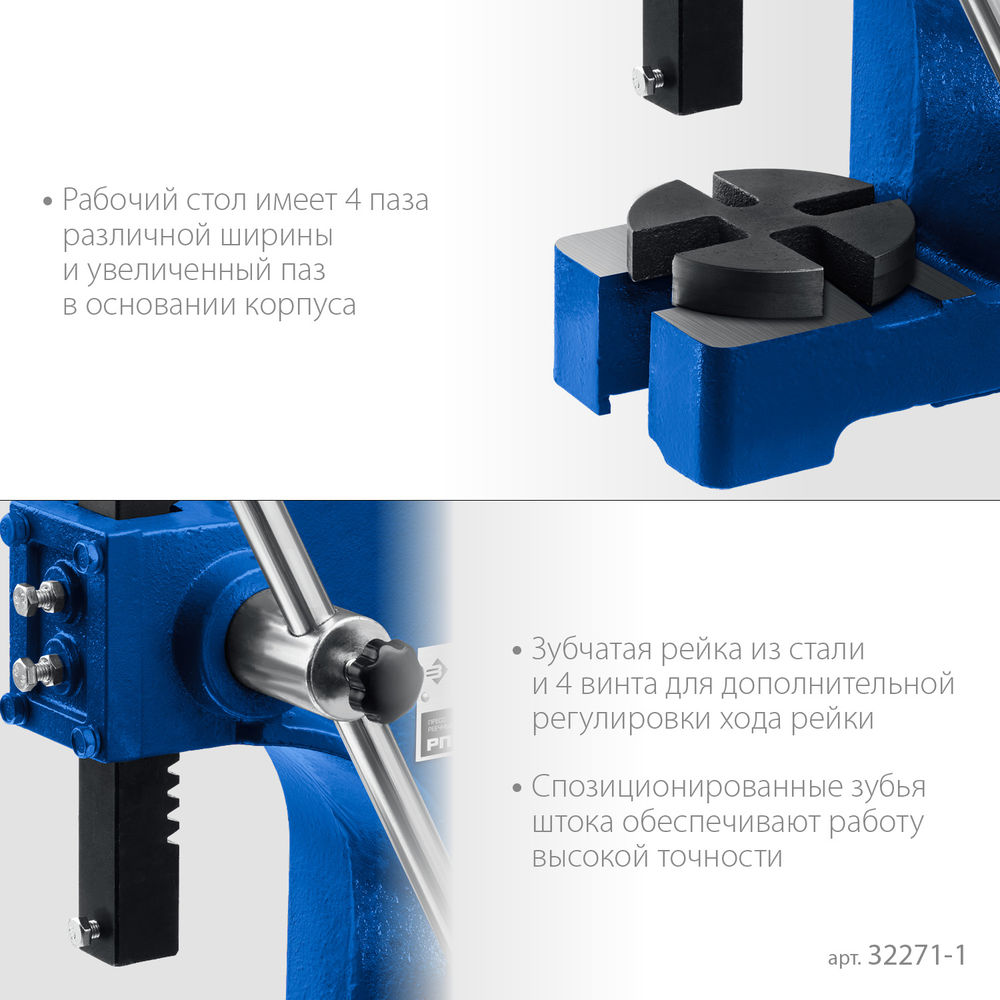 Пресс реечный 1 т РП-1 ЗУБР 32271-1