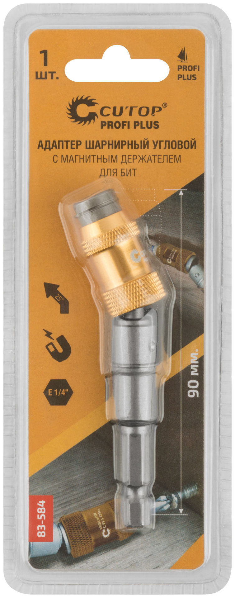 Адаптер шарнирный угловой с магнитным держателем для бит Cutop Profi Plus, 90 мм, до 25 градусов (83-584)