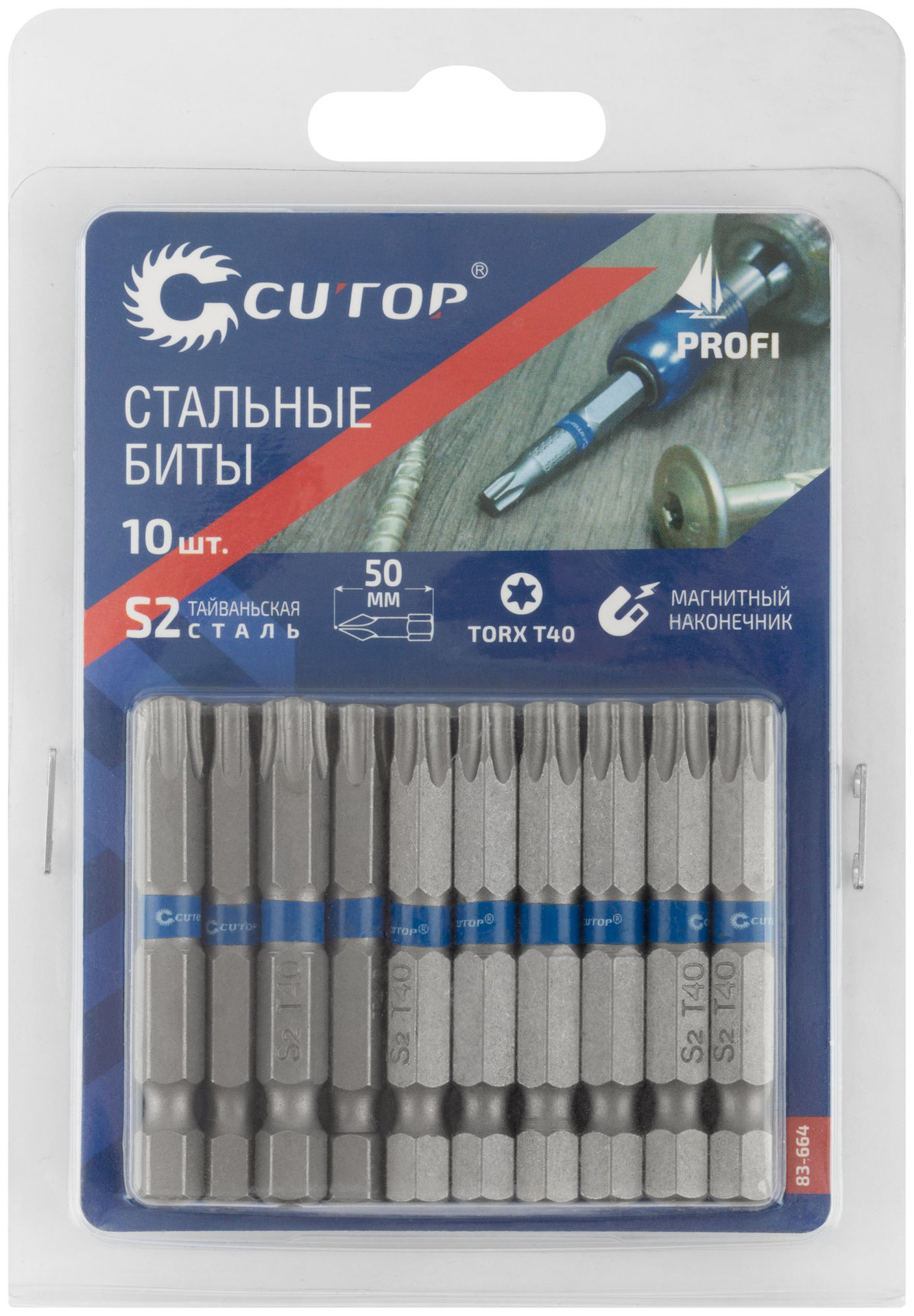 Биты стальные, 10 шт., CUTOP Profi, TORX T40, 50 мм (83-664)