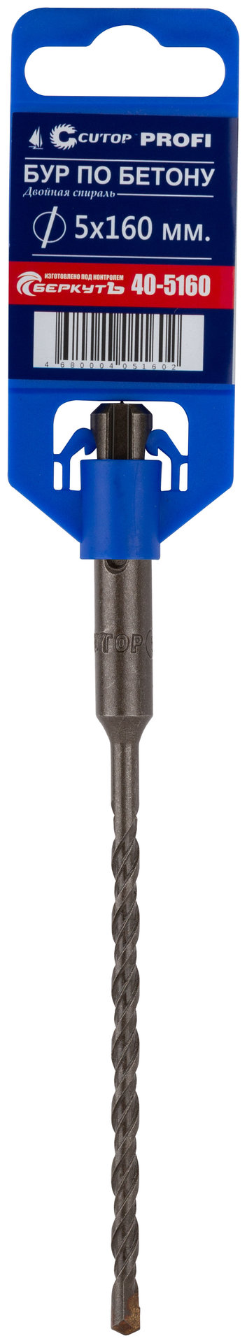 Бур по бетону CUTOP, Profi, двойная резьба, SDS-Plus, 5 х 160 мм (40-5160)