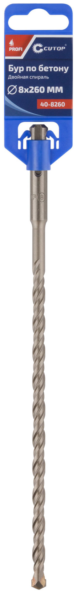 Бур по бетону CUTOP, Profi, двойная резьба, SDS-Plus, 8 х 260 мм (40-8260)