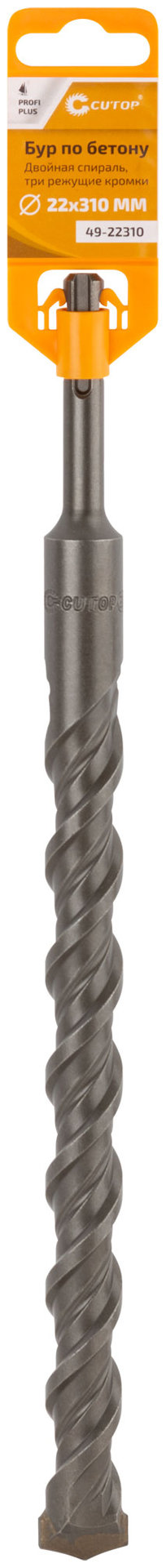 Бур по бетону CUTOP, Profi Plus - двойная спираль, три пылеотводящие кромки, 22 x 310 мм (49-22310)