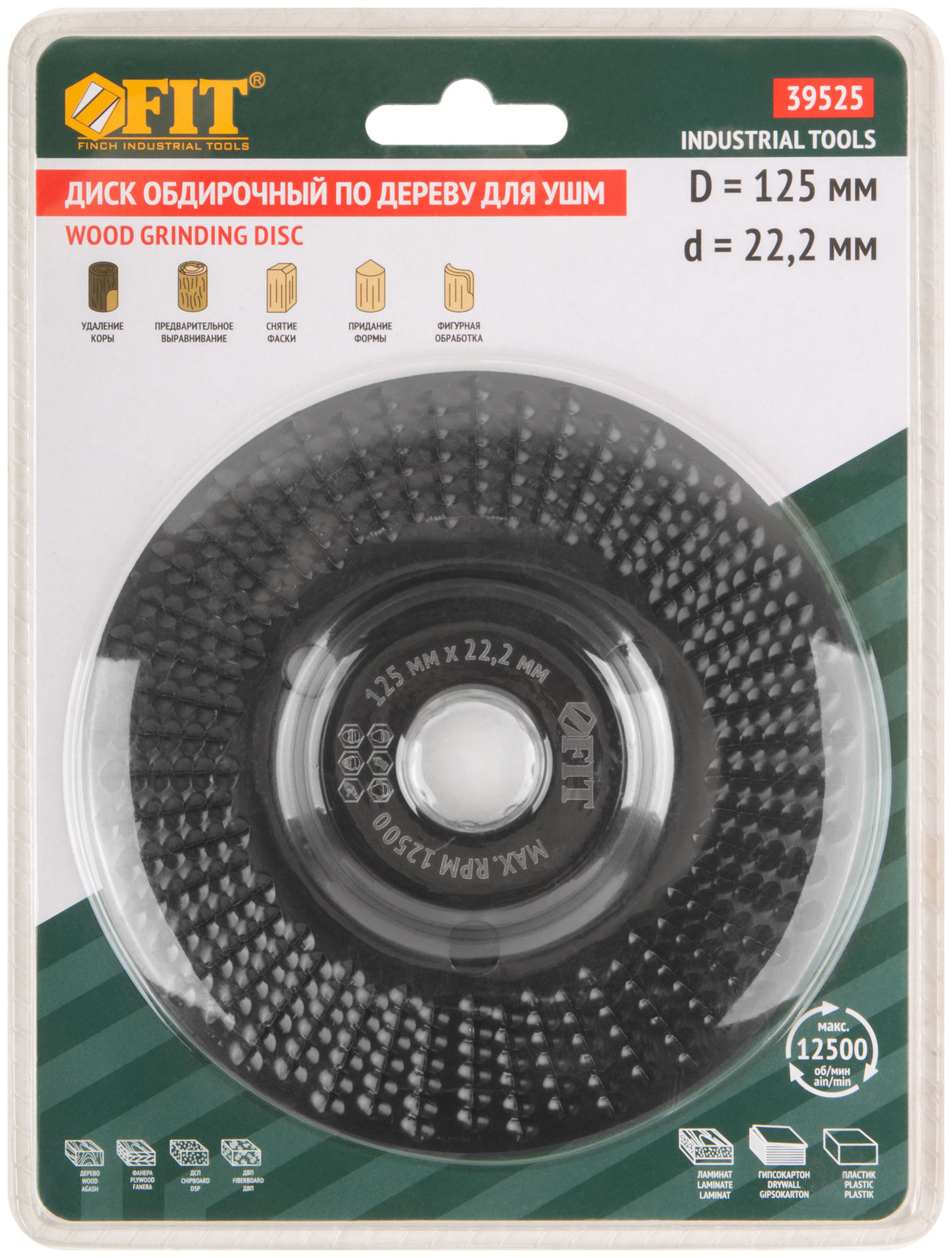 Диск обдирочный по дереву, наклонный, посадочный диаметр 22,2 мм, 125 мм, средняя насечка (39525)