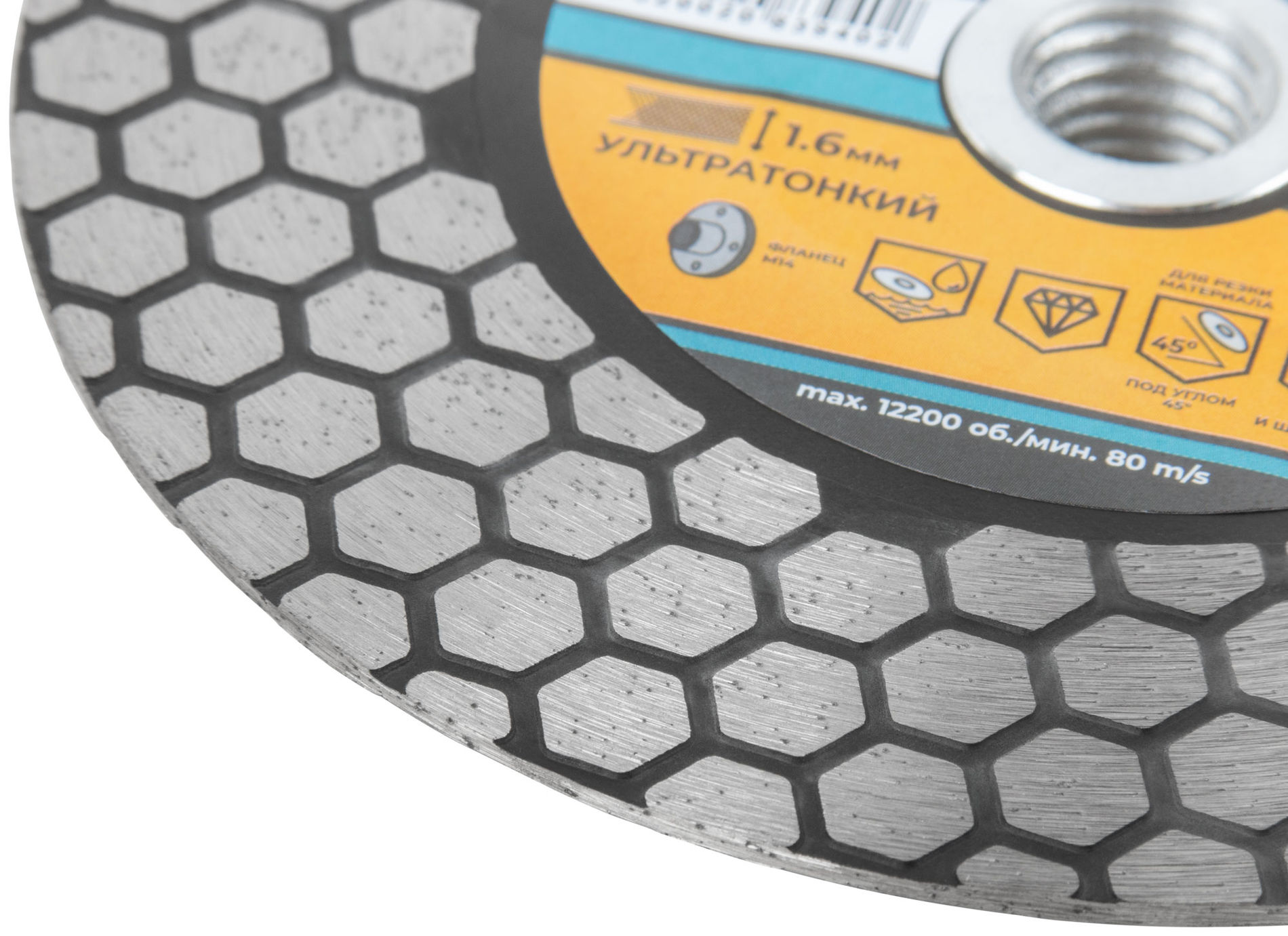 Диск отрезной алмазный по керамике и керамограниту 125 х 1.6 х 25 мм, фланец М14 (37237М)