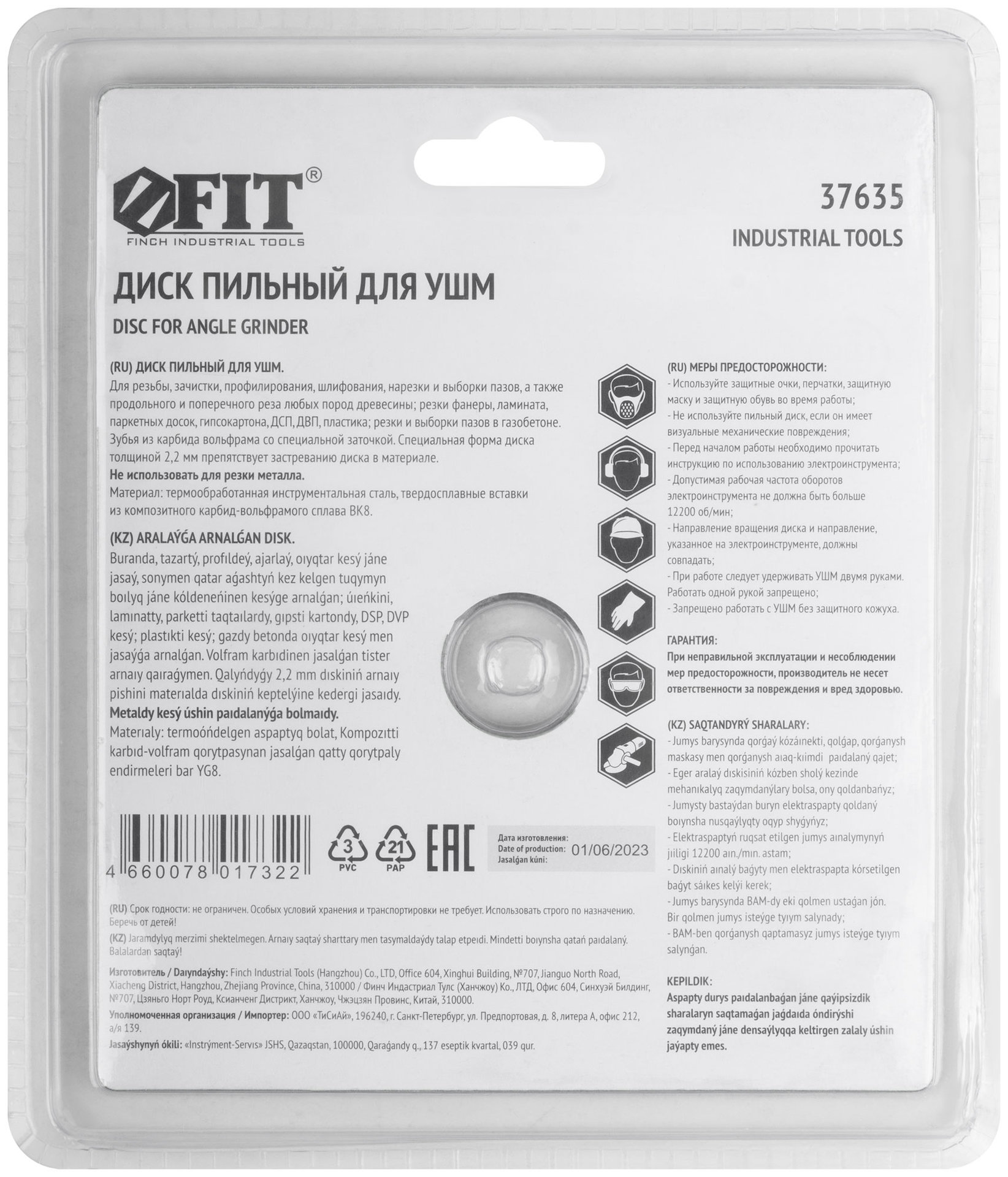 Диск пильный по дереву, посадочный диаметр 22,2 мм, 3 зуба с карбидными вставками, 125 мм (37635)