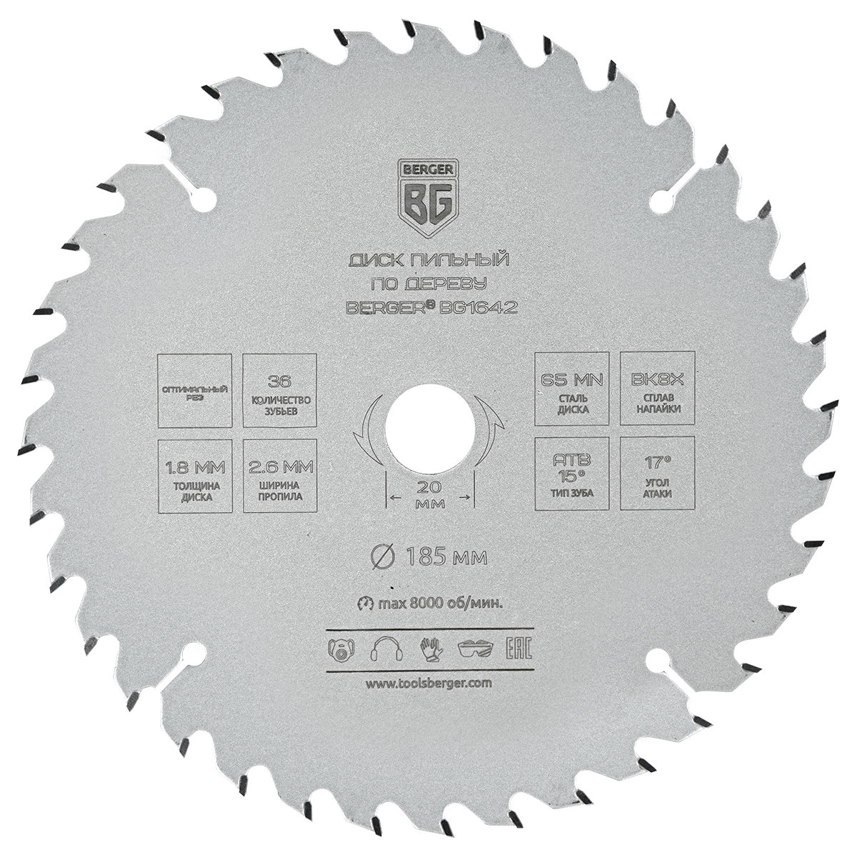 Диск пильный по дереву и ДСП, оптимальный рез (185x20/16x36z, 2.6/1.8 мм, ATB 15°, атака 17°) BERGER BG1642