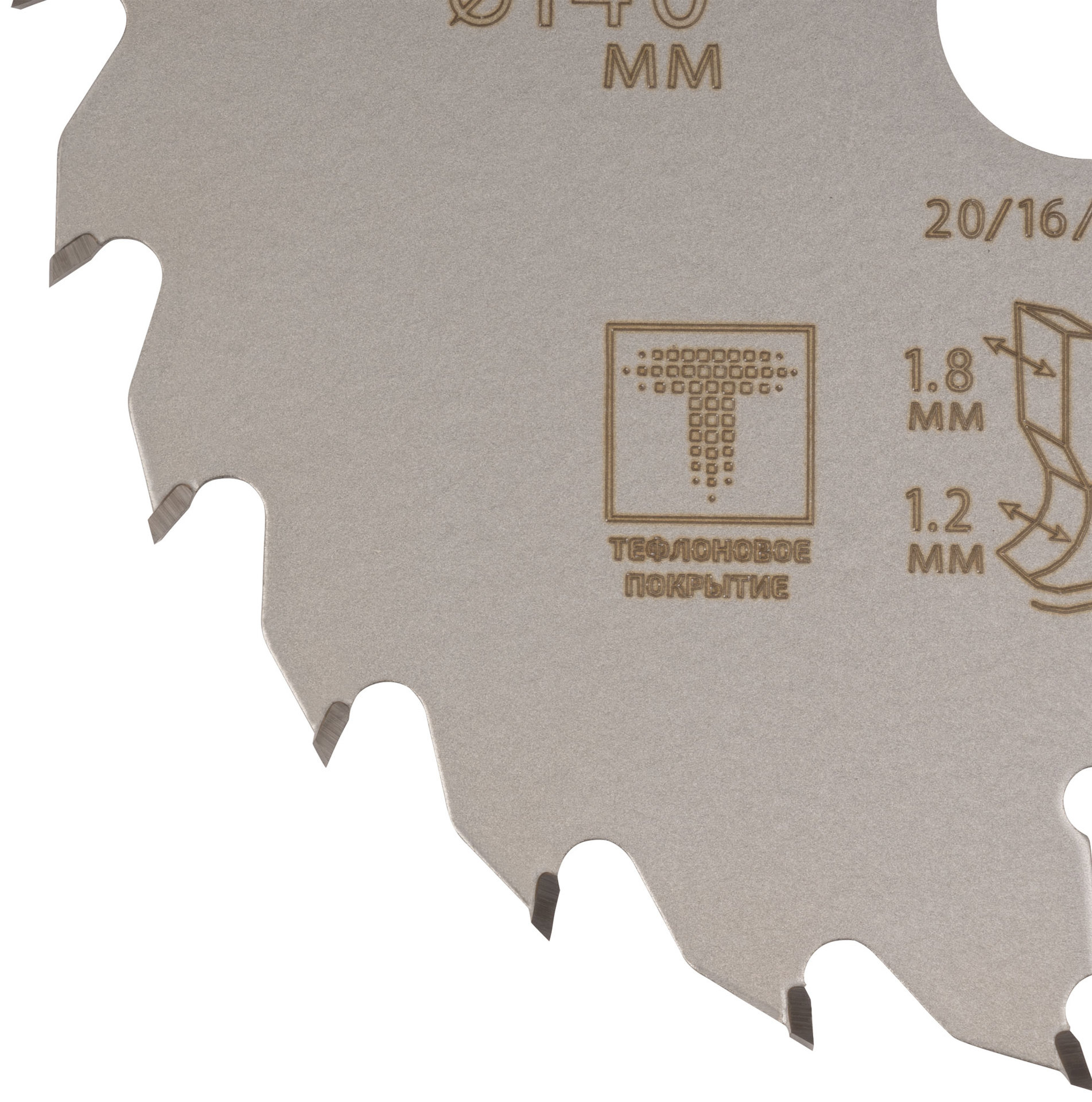 Диск пильный по дереву с тефлоновым покрытием 24Т, CUTOP Profi plus, 140 х 1,2/1,8 х 20/16/12 мм (75-14024Т)