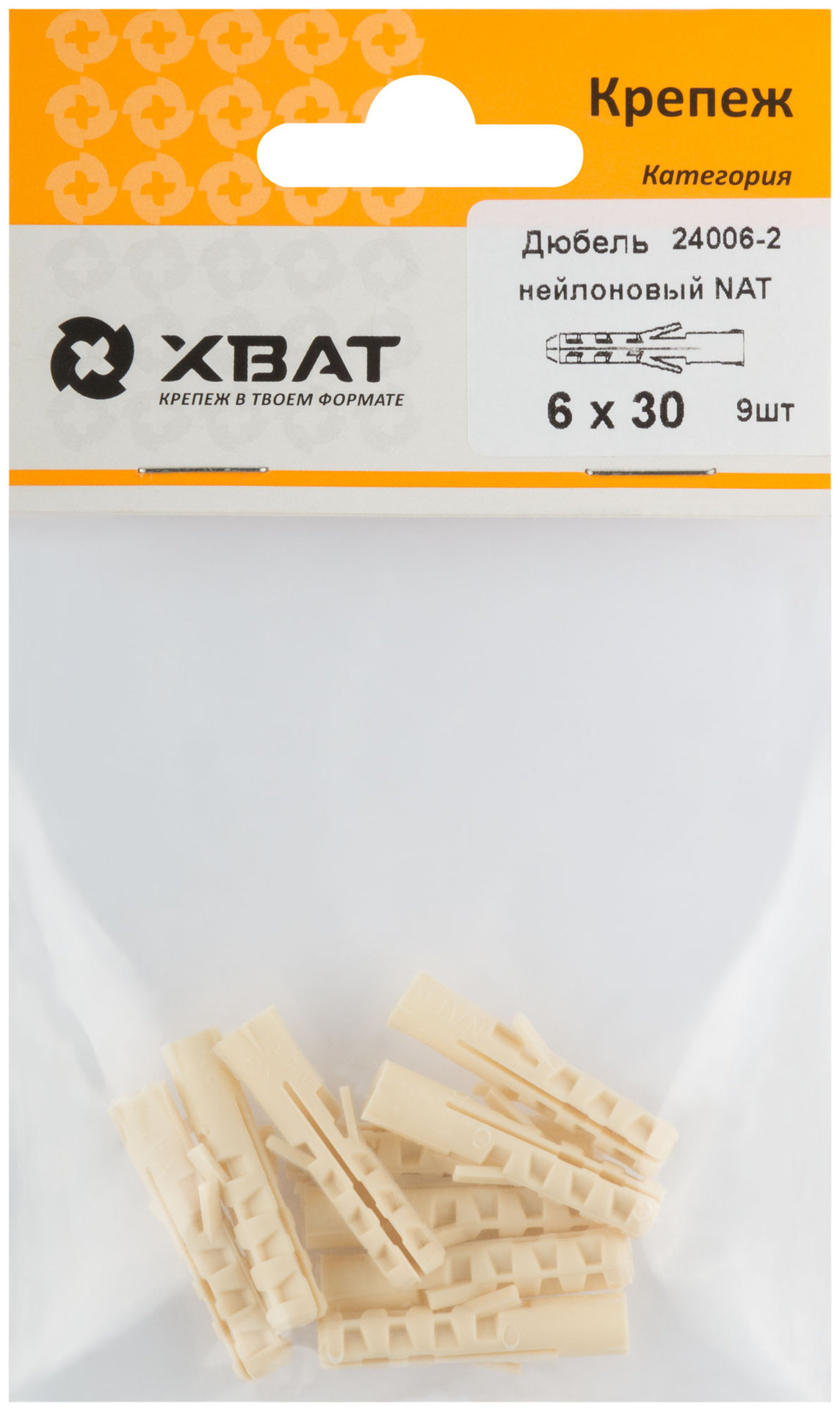 Дюбель нейлоновый NAT 6 х 30 (фасовка 9 шт.) (24006-2)