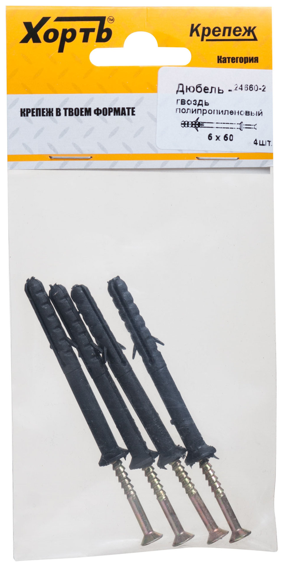 Дюбель-гвоздь полипропиленовый 6х60 (фасовка 4 шт.) (24660-2)