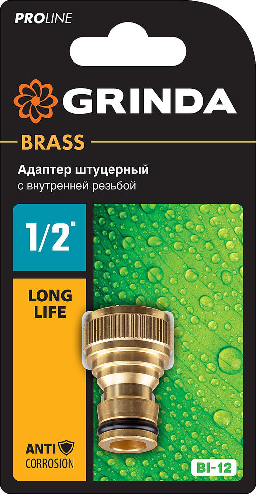 Штуцерный адаптер BI-12, 1/2, с внутренней резьбой, из латуни, PROLine GRINDA 8-426101