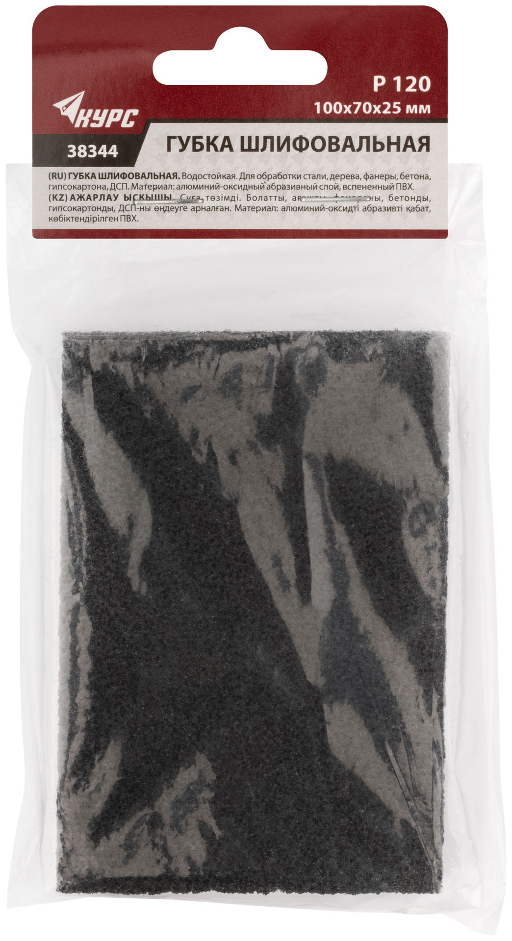 Губка шлифовальная алюминий-оксидная, 100х70х25 мм, Р 120 (38344)